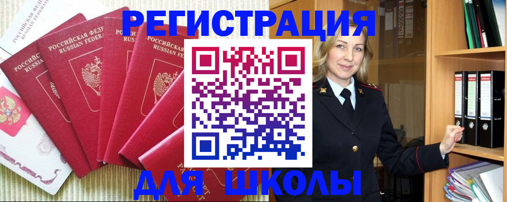 прописка иностранных граждан в Советской Гавани