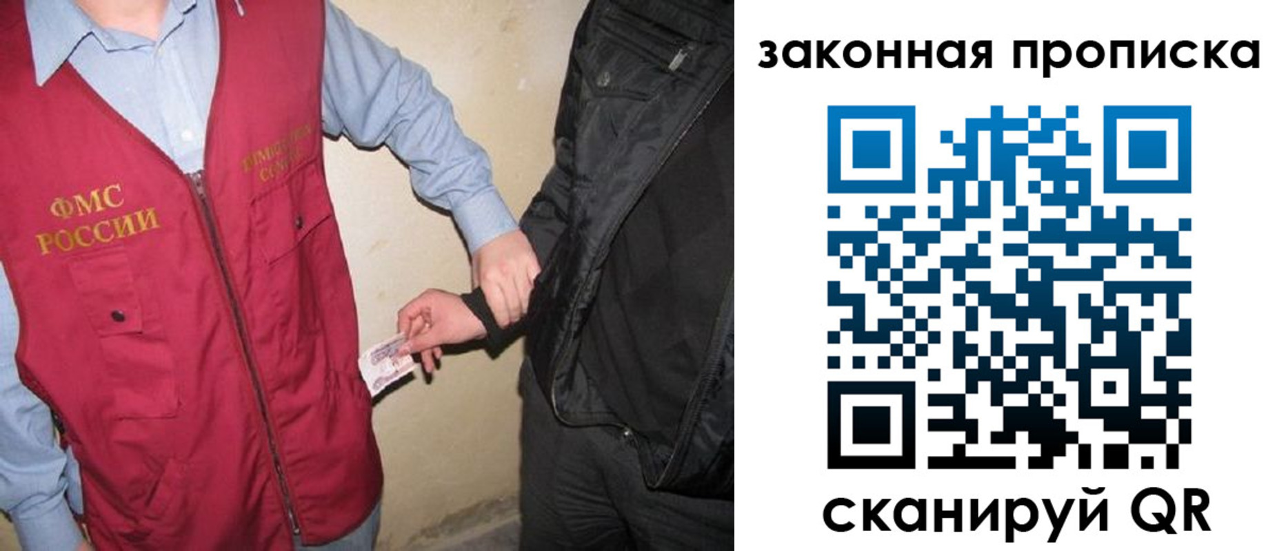 прописка для школы в Советской Гавани