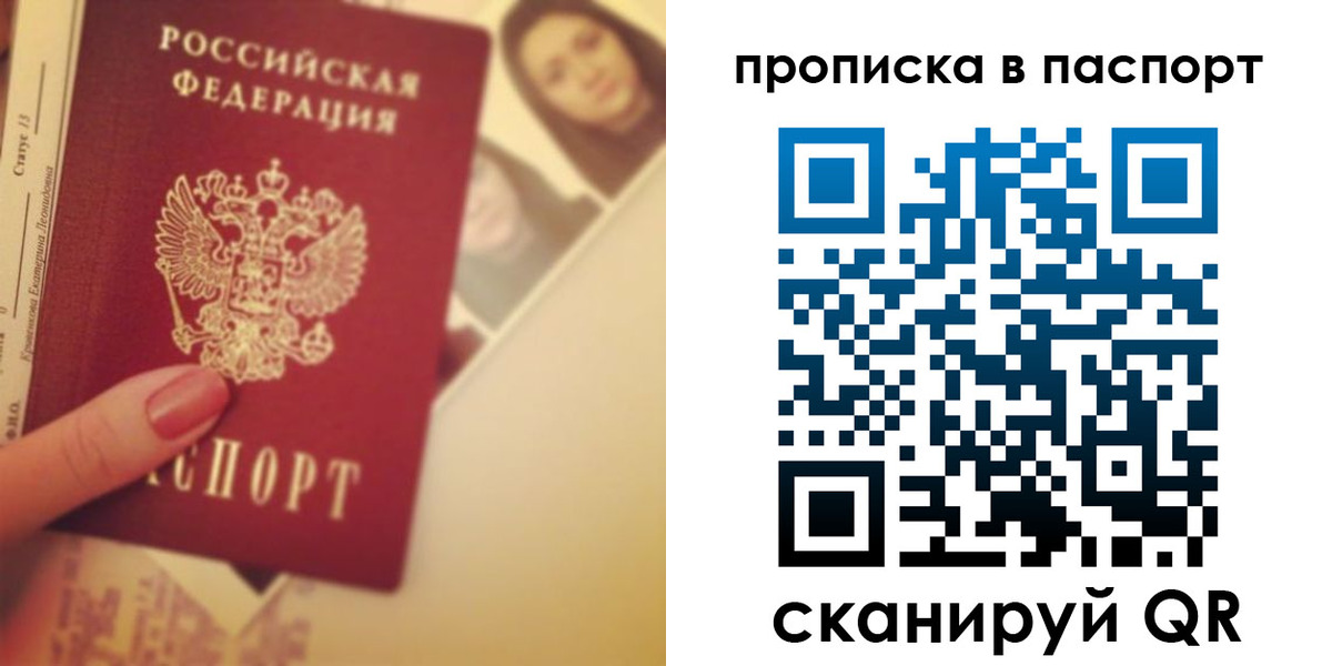 временная регистрация в Советской Гавани