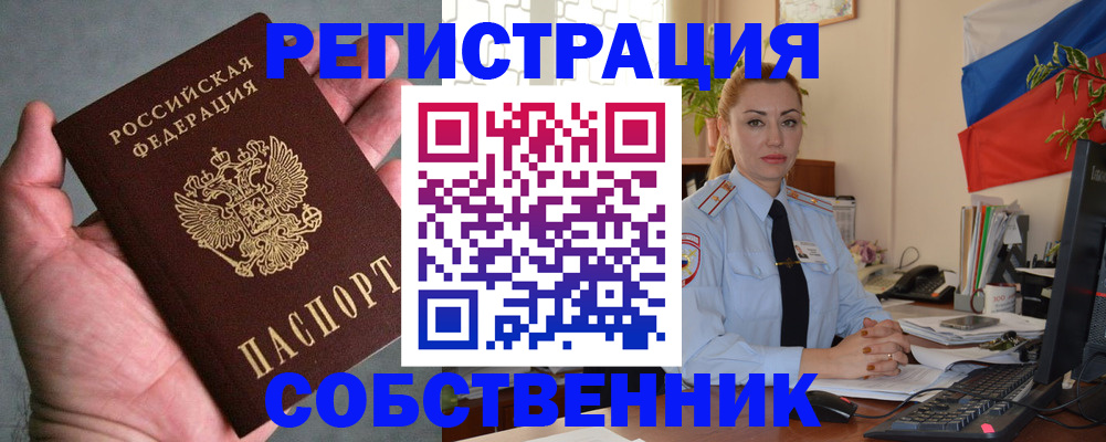 временная регистрация поиск в Советской Гавани