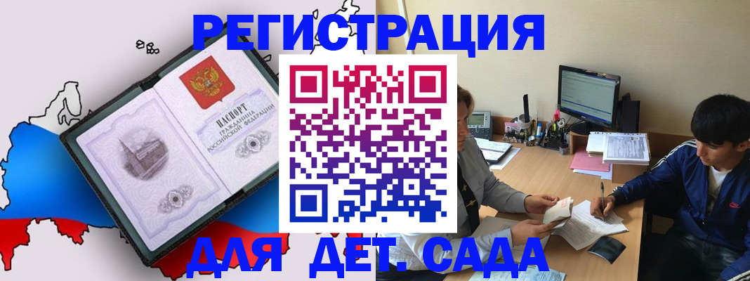 временная регистрация надежно в Советской Гавани