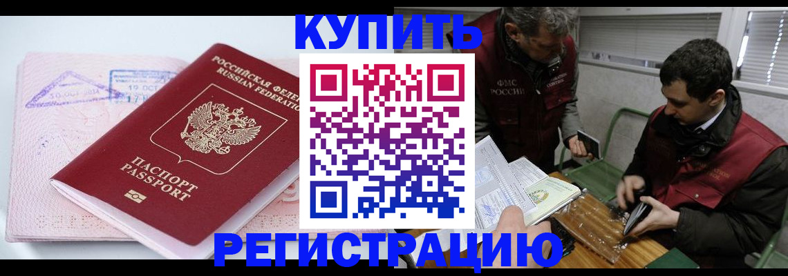 регистрация для школы в Советской Гавани