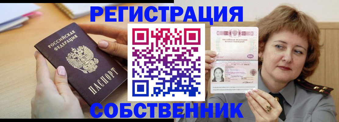 временная регистрация поиск в Советской Гавани