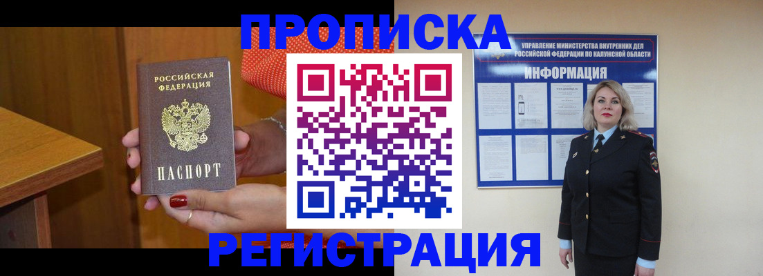 где прописаться в Советской Гавани