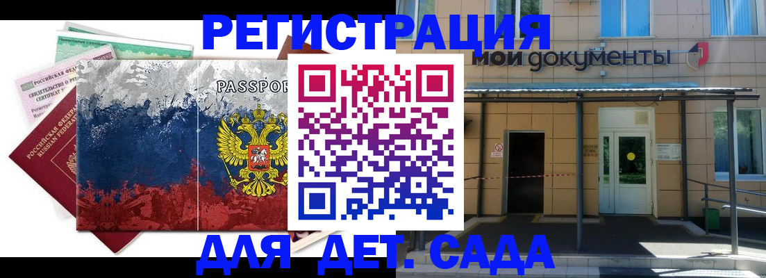 прописка для кредита в Советской Гавани