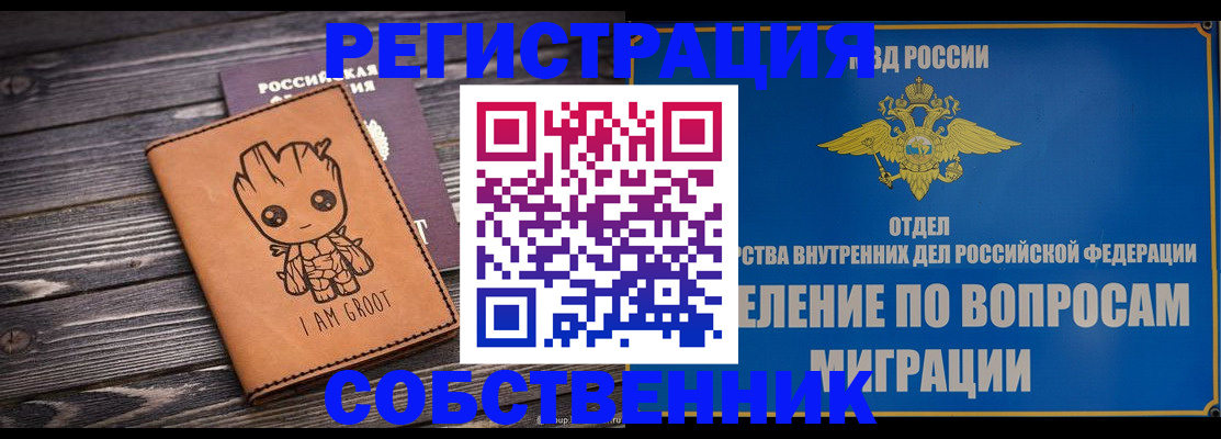 найти адрес прописки в Советской Гавани