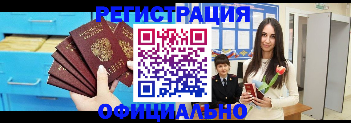 миграционный учет в Советской Гавани